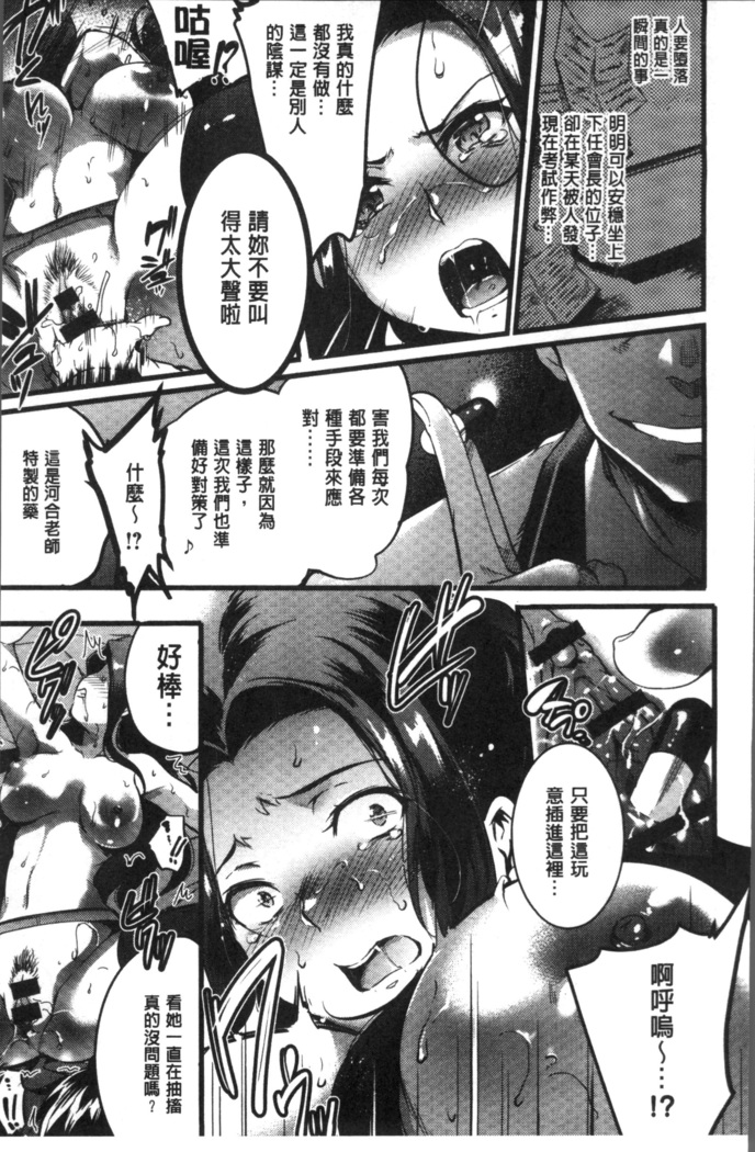 Gakuen no Nagai Gogo - The Long Afternoon of School | 學園的漫長午後
