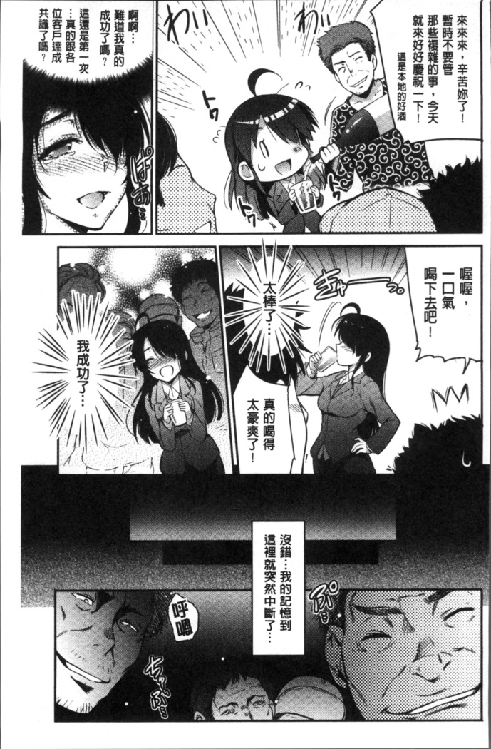 Gakuen no Nagai Gogo - The Long Afternoon of School | 學園的漫長午後