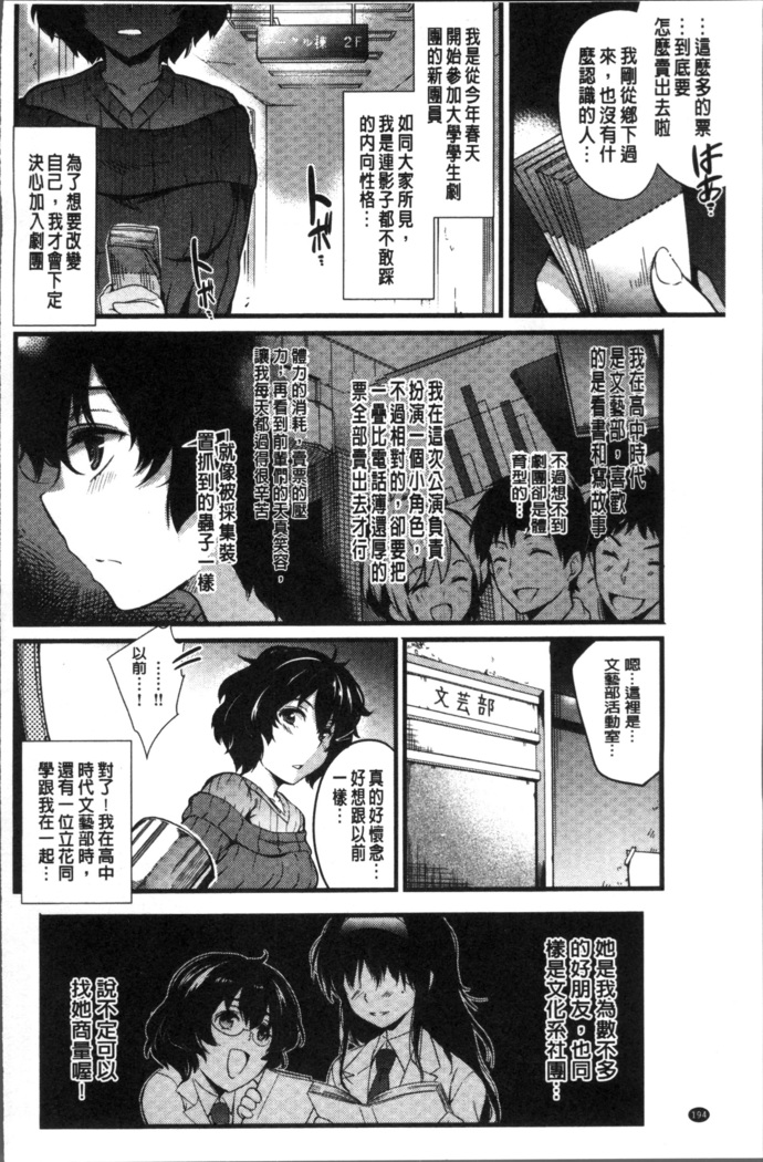 Gakuen no Nagai Gogo - The Long Afternoon of School | 學園的漫長午後