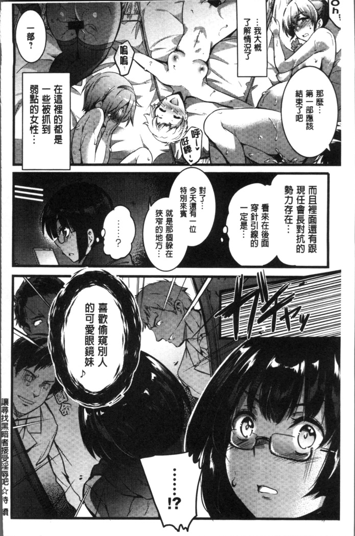 Gakuen no Nagai Gogo - The Long Afternoon of School | 學園的漫長午後