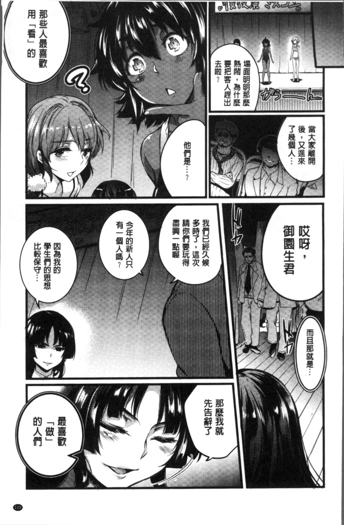 Gakuen no Nagai Gogo - The Long Afternoon of School | 學園的漫長午後