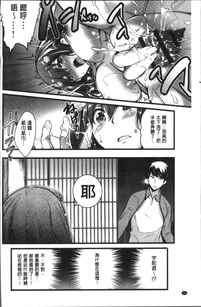 Gakuen no Nagai Gogo - The Long Afternoon of School | 學園的漫長午後
