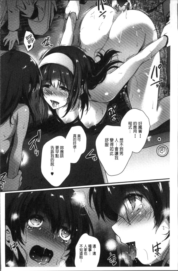 Gakuen no Nagai Gogo - The Long Afternoon of School | 學園的漫長午後