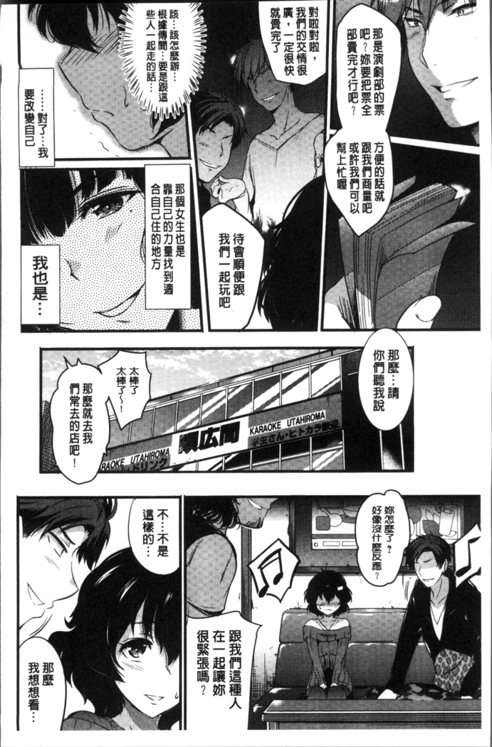 Gakuen no Nagai Gogo - The Long Afternoon of School | 學園的漫長午後