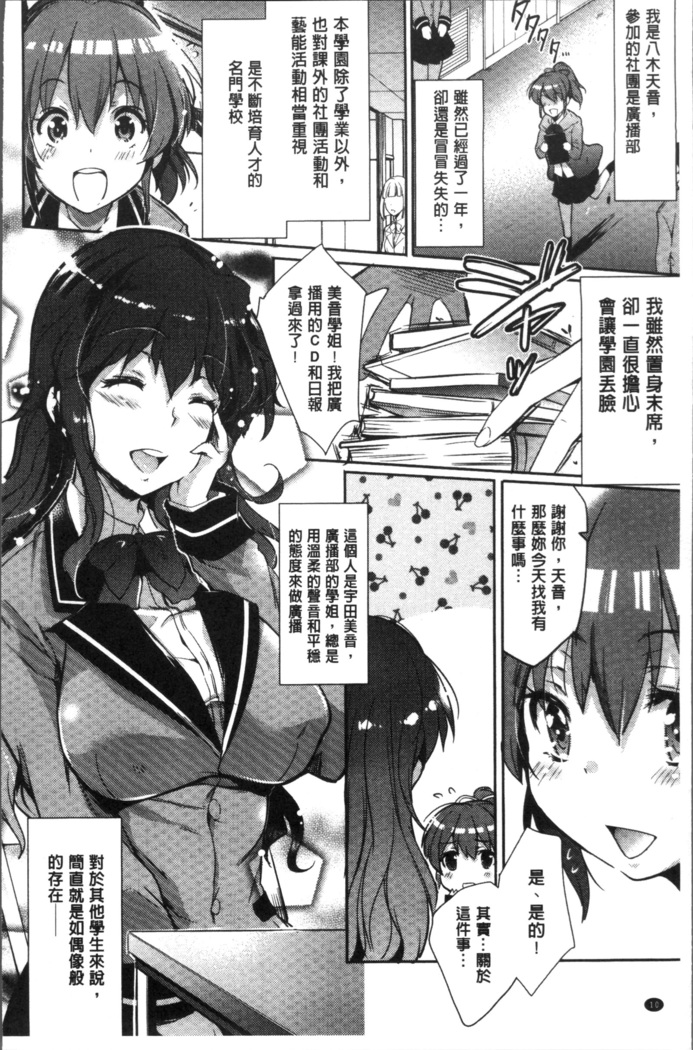 Gakuen no Nagai Gogo - The Long Afternoon of School | 學園的漫長午後