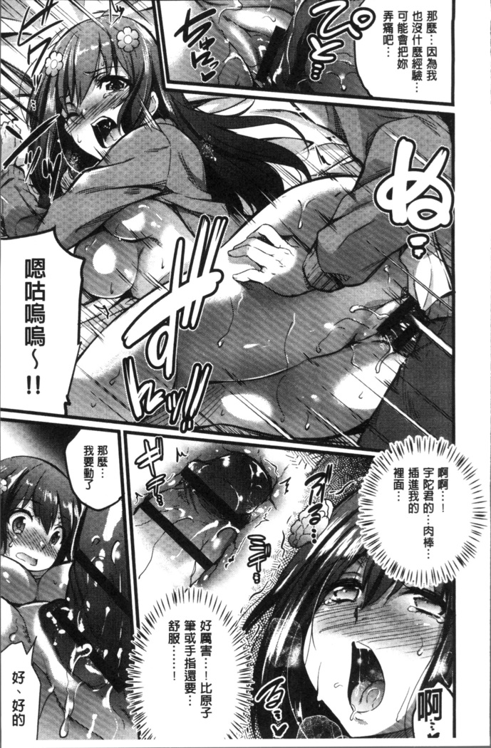 Gakuen no Nagai Gogo - The Long Afternoon of School | 學園的漫長午後