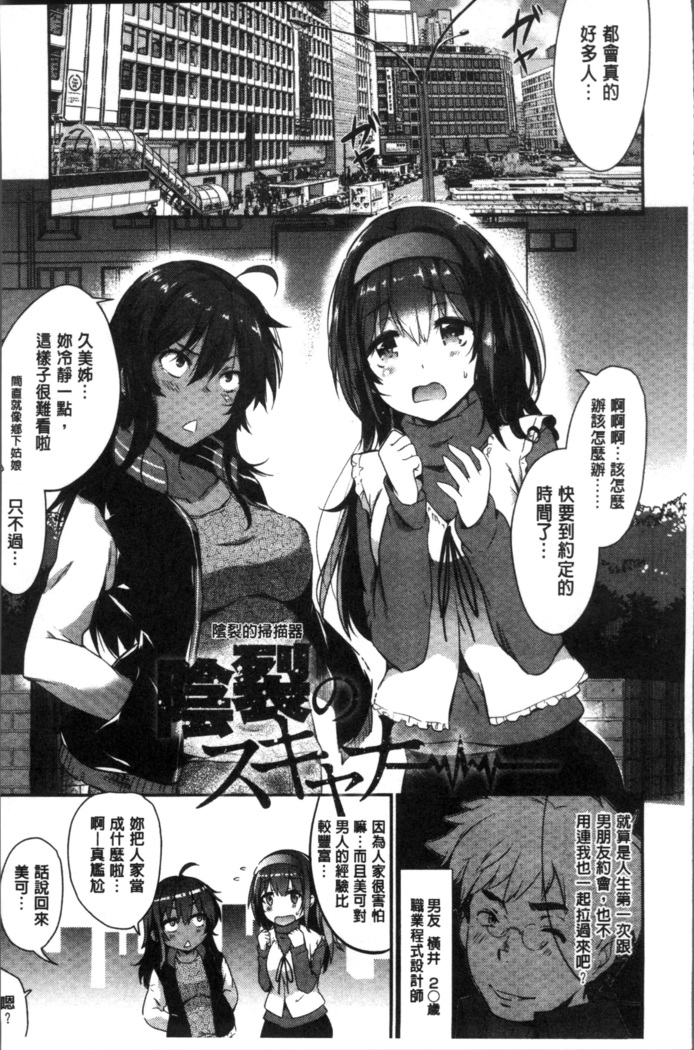Gakuen no Nagai Gogo - The Long Afternoon of School | 學園的漫長午後
