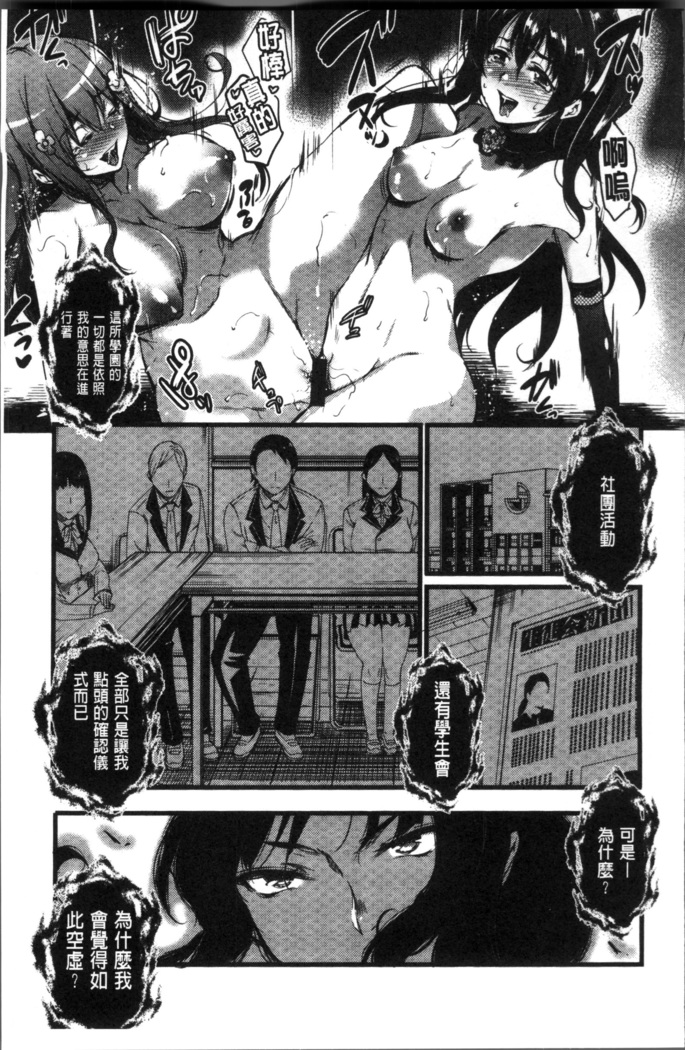 Gakuen no Nagai Gogo - The Long Afternoon of School | 學園的漫長午後