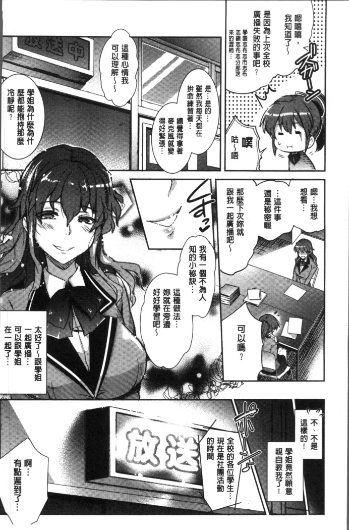 Gakuen no Nagai Gogo - The Long Afternoon of School | 學園的漫長午後