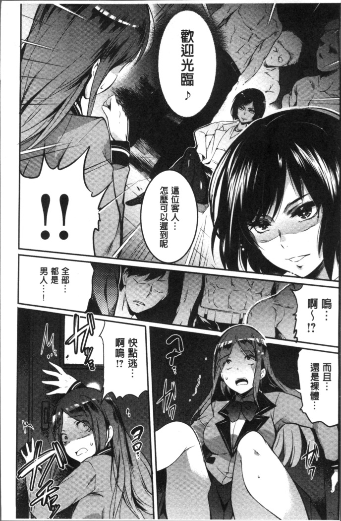 Gakuen no Nagai Gogo - The Long Afternoon of School | 學園的漫長午後