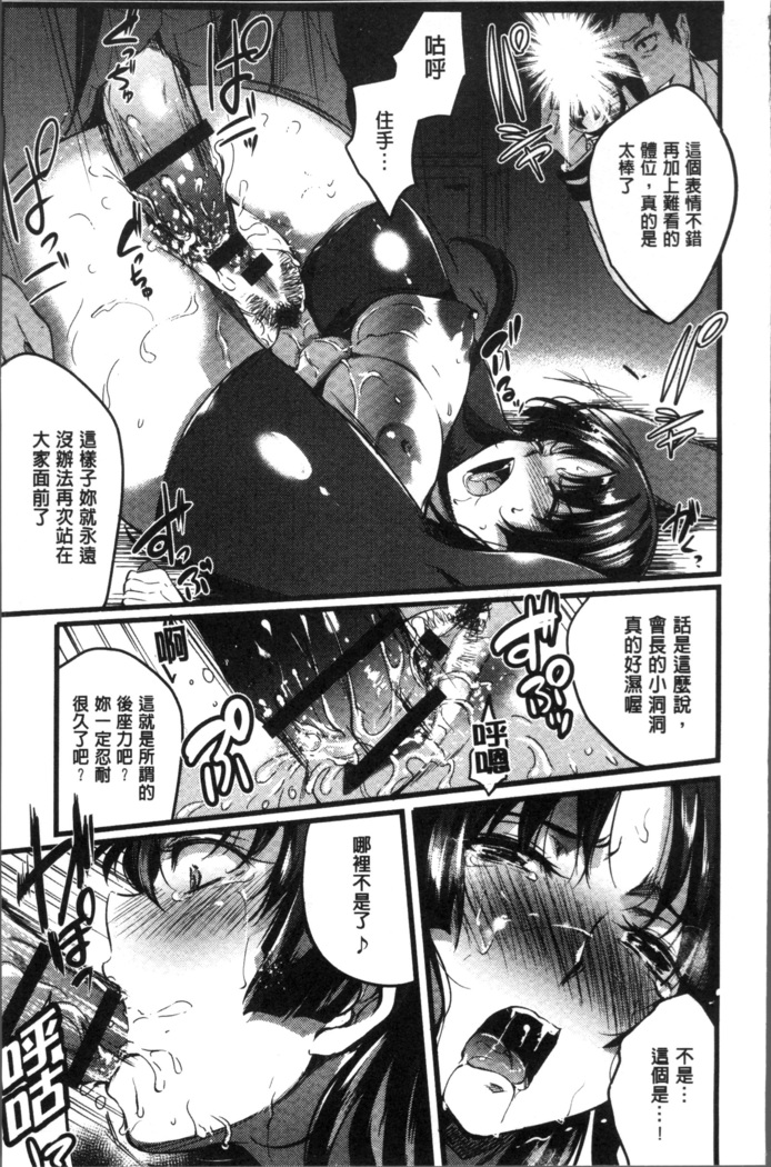 Gakuen no Nagai Gogo - The Long Afternoon of School | 學園的漫長午後