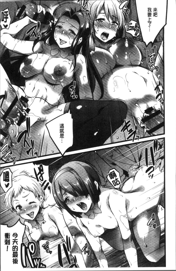 Gakuen no Nagai Gogo - The Long Afternoon of School | 學園的漫長午後
