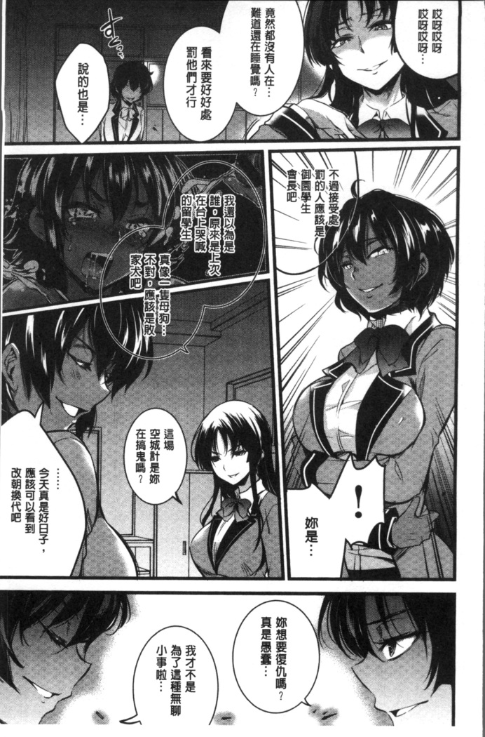 Gakuen no Nagai Gogo - The Long Afternoon of School | 學園的漫長午後