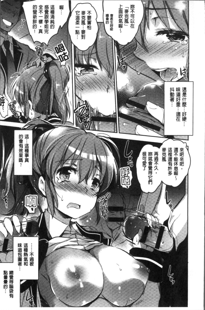Gakuen no Nagai Gogo - The Long Afternoon of School | 學園的漫長午後