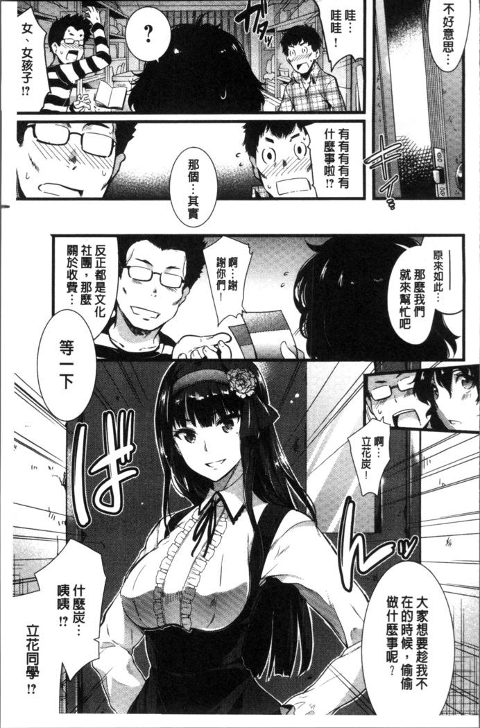 Gakuen no Nagai Gogo - The Long Afternoon of School | 學園的漫長午後