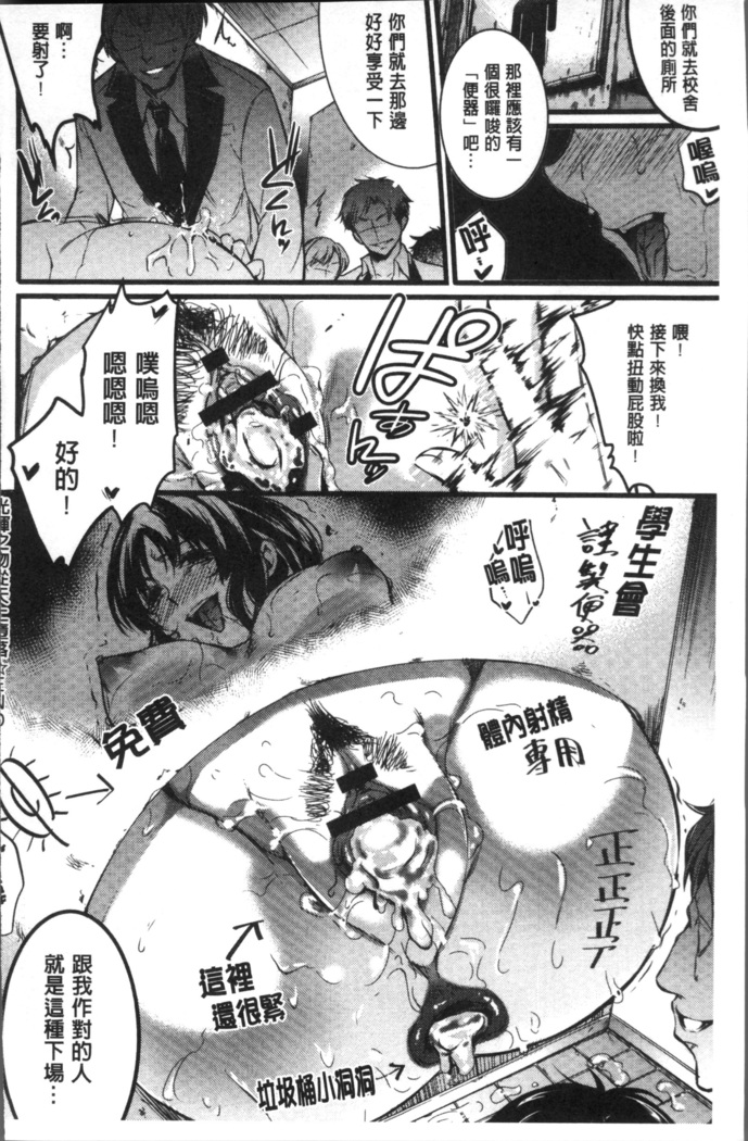 Gakuen no Nagai Gogo - The Long Afternoon of School | 學園的漫長午後