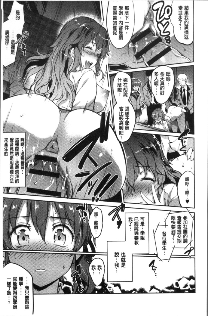 Gakuen no Nagai Gogo - The Long Afternoon of School | 學園的漫長午後