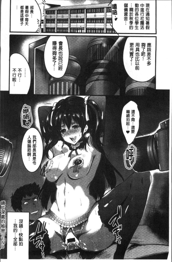 Gakuen no Nagai Gogo - The Long Afternoon of School | 學園的漫長午後