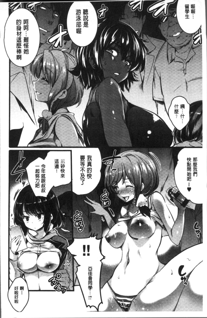 Gakuen no Nagai Gogo - The Long Afternoon of School | 學園的漫長午後