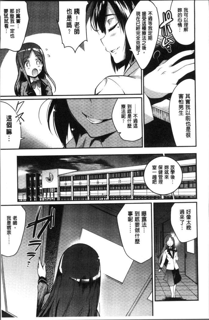 Gakuen no Nagai Gogo - The Long Afternoon of School | 學園的漫長午後