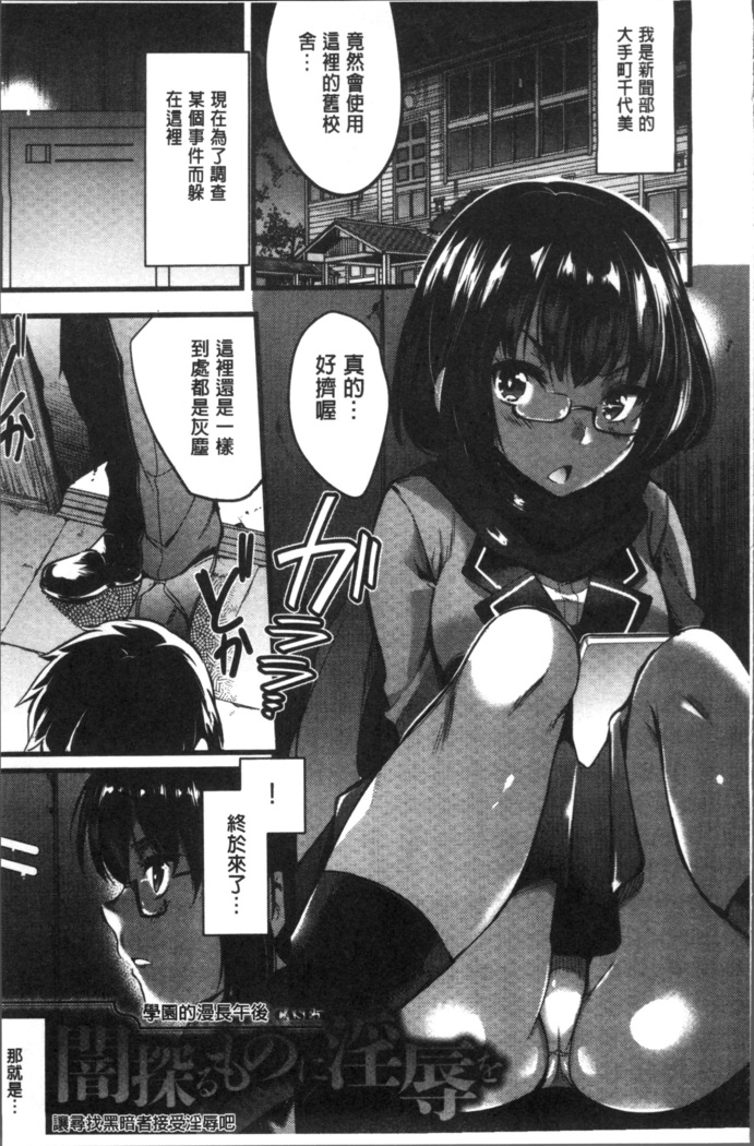 Gakuen no Nagai Gogo - The Long Afternoon of School | 學園的漫長午後