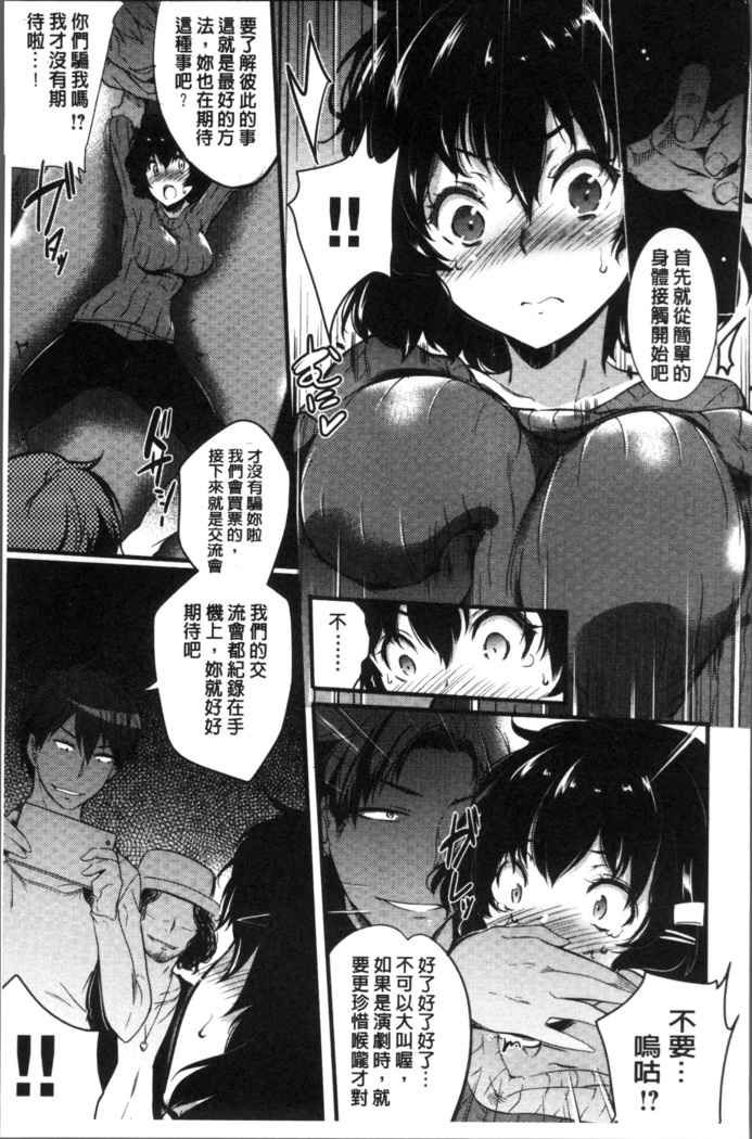 Gakuen no Nagai Gogo - The Long Afternoon of School | 學園的漫長午後