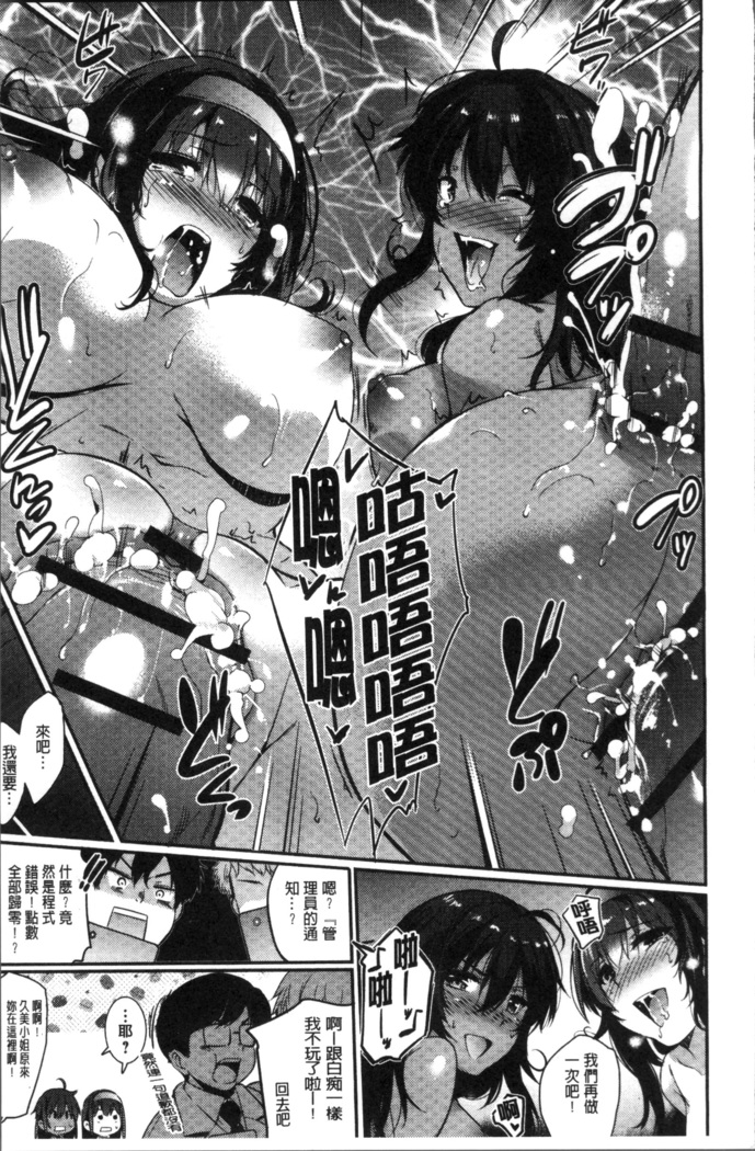 Gakuen no Nagai Gogo - The Long Afternoon of School | 學園的漫長午後