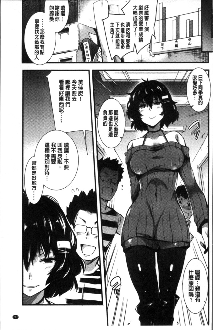Gakuen no Nagai Gogo - The Long Afternoon of School | 學園的漫長午後