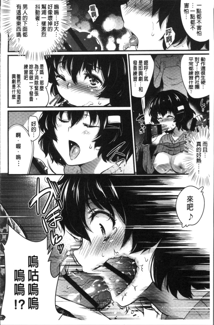 Gakuen no Nagai Gogo - The Long Afternoon of School | 學園的漫長午後