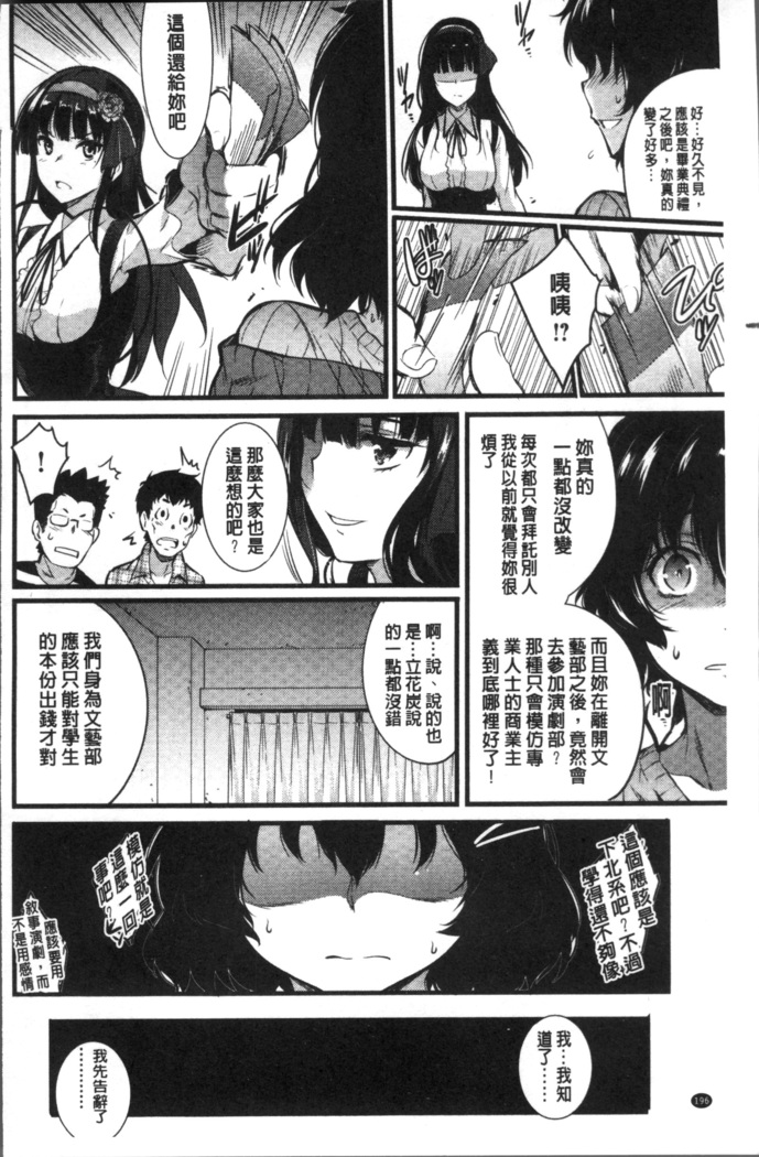 Gakuen no Nagai Gogo - The Long Afternoon of School | 學園的漫長午後
