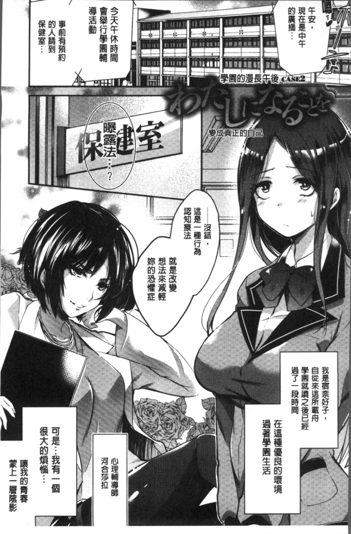 Gakuen no Nagai Gogo - The Long Afternoon of School | 學園的漫長午後