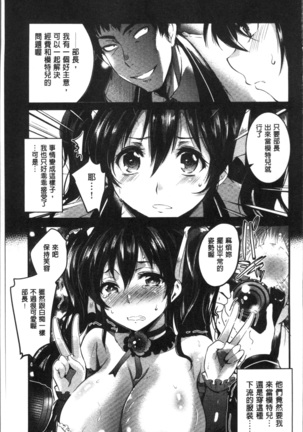 Gakuen no Nagai Gogo - The Long Afternoon of School | 學園的漫長午後 Page #57