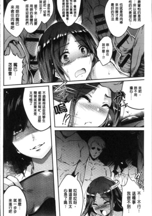 Gakuen no Nagai Gogo - The Long Afternoon of School | 學園的漫長午後 Page #38