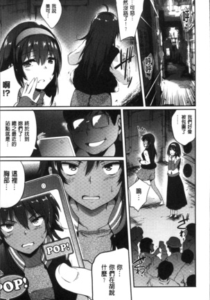 Gakuen no Nagai Gogo - The Long Afternoon of School | 學園的漫長午後 Page #183