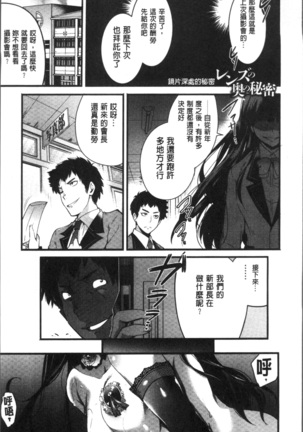 Gakuen no Nagai Gogo - The Long Afternoon of School | 學園的漫長午後 Page #53