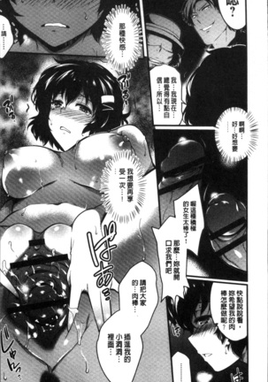 Gakuen no Nagai Gogo - The Long Afternoon of School | 學園的漫長午後 Page #213