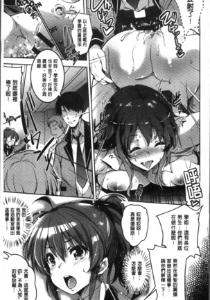 Gakuen no Nagai Gogo - The Long Afternoon of School | 學園的漫長午後 Page #17