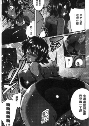 Gakuen no Nagai Gogo - The Long Afternoon of School | 學園的漫長午後 Page #121