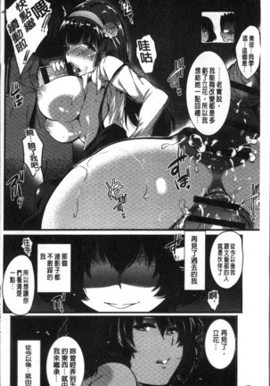 Gakuen no Nagai Gogo - The Long Afternoon of School | 學園的漫長午後 Page #224