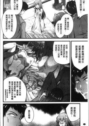 Gakuen no Nagai Gogo - The Long Afternoon of School | 學園的漫長午後 Page #78