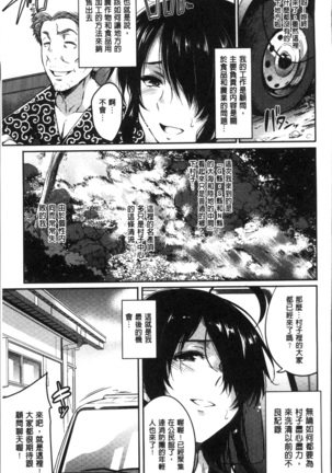 Gakuen no Nagai Gogo - The Long Afternoon of School | 學園的漫長午後 Page #163