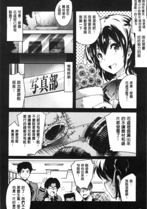 Gakuen no Nagai Gogo - The Long Afternoon of School | 學園的漫長午後 Page #56