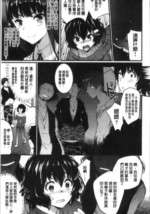 Gakuen no Nagai Gogo - The Long Afternoon of School | 學園的漫長午後 Page #201