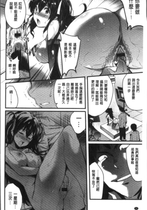 Gakuen no Nagai Gogo - The Long Afternoon of School | 學園的漫長午後 Page #60