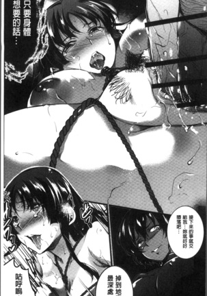 Gakuen no Nagai Gogo - The Long Afternoon of School | 學園的漫長午後 Page #157