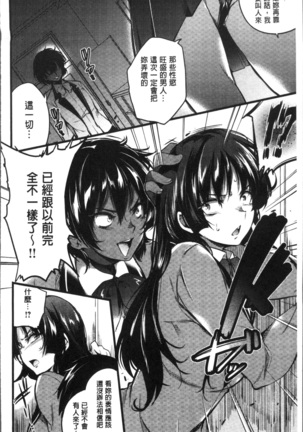 Gakuen no Nagai Gogo - The Long Afternoon of School | 學園的漫長午後 Page #142