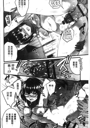 Gakuen no Nagai Gogo - The Long Afternoon of School | 學園的漫長午後 Page #110