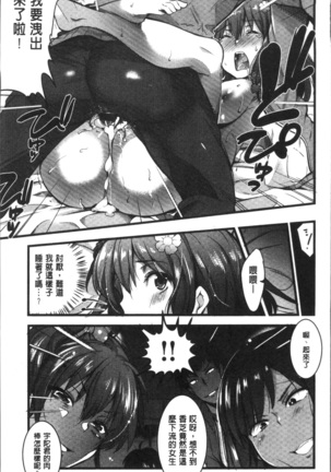 Gakuen no Nagai Gogo - The Long Afternoon of School | 學園的漫長午後 Page #77