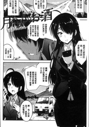 Gakuen no Nagai Gogo - The Long Afternoon of School | 學園的漫長午後 Page #162