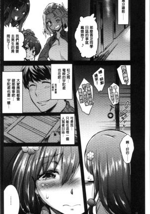 Gakuen no Nagai Gogo - The Long Afternoon of School | 學園的漫長午後 Page #70